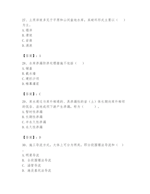 2024年一级造价师之建设工程技术与计量（水利）题库（考点梳理）.docx