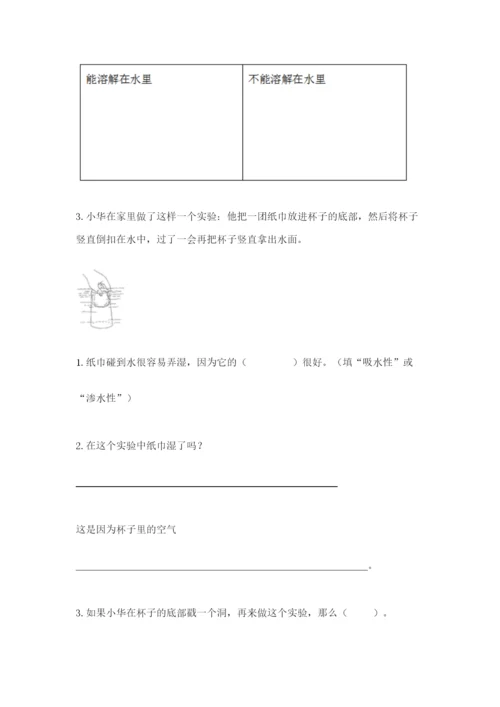 教科版小学三年级上册科学期末测试卷含完整答案（全国通用）.docx