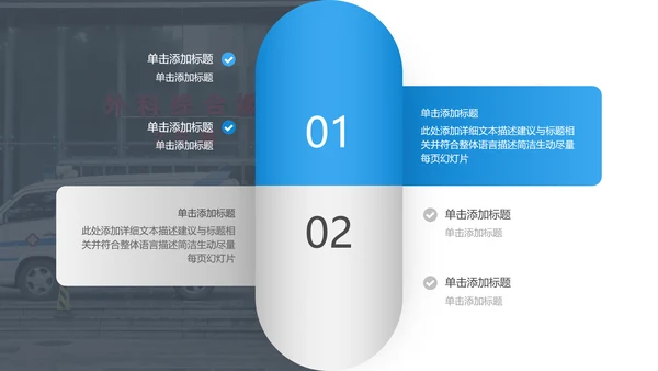 创意医学医疗类报告医院宣传通用PPT模板