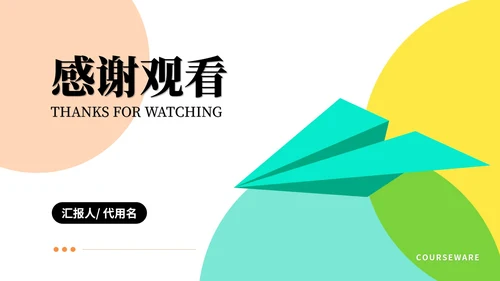 白色几何风数学几何图形教学课件PPT模板
