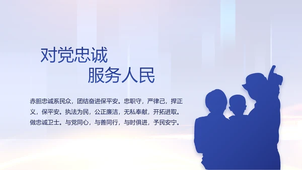 蓝色大气公安机关工作情况汇报动态PPT模板