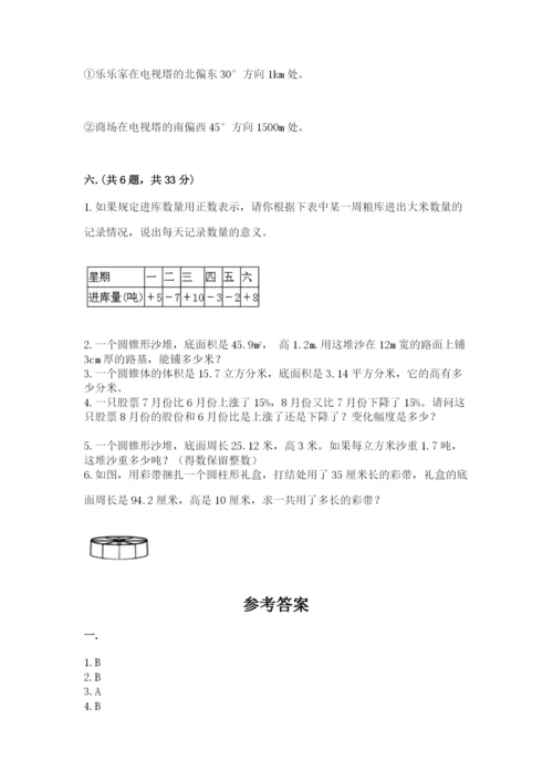 成都外国语学校小升初数学试卷【word】.docx