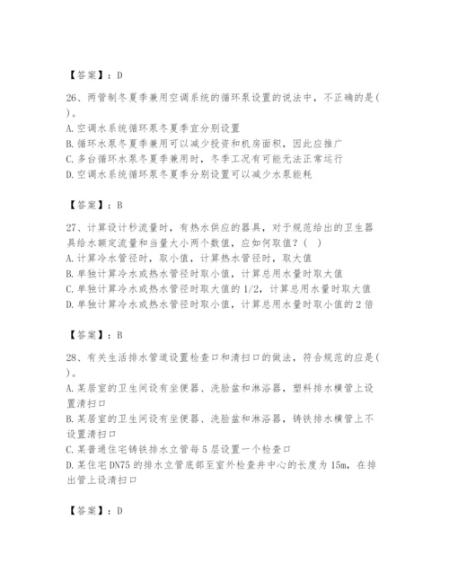 公用设备工程师之专业知识（暖通空调专业）题库【夺分金卷】.docx