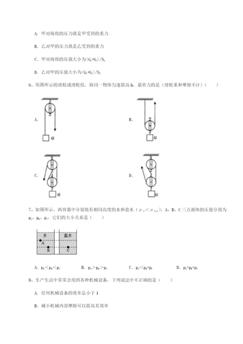 强化训练西安交通大学附属中学分校物理八年级下册期末考试综合测试A卷（解析版）.docx