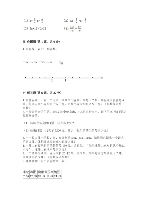 沪教版数学六年级下册期末检测试题及参考答案（研优卷）.docx
