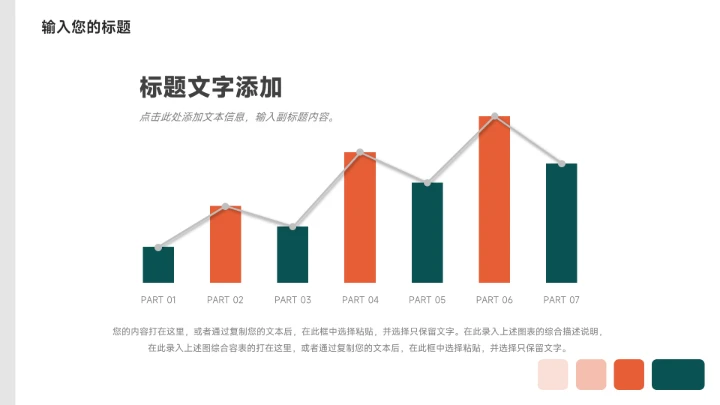 红绿极简风营销总结汇报PPT模板