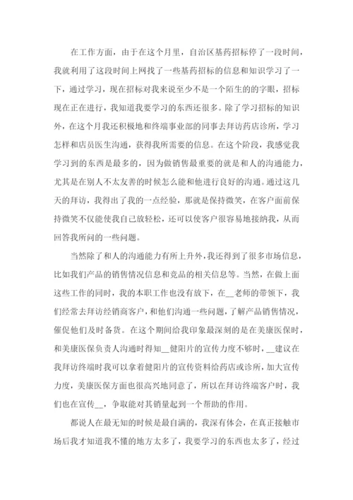 公司员工月度工作总结800字【5篇】.docx