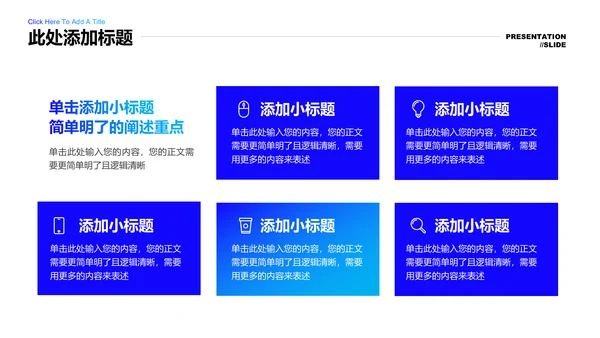 蓝色渐变科技电子信息专业开题报告答辩演示PPT模板