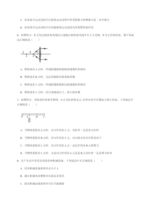 强化训练四川绵阳南山中学双语学校物理八年级下册期末考试章节练习试题（含解析）.docx