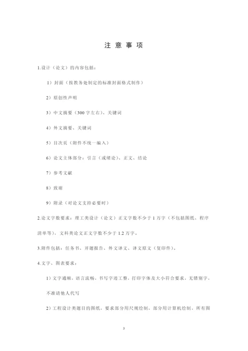 浅析利率市场化对新疆国有商业银行的影响及对策大学论文.docx