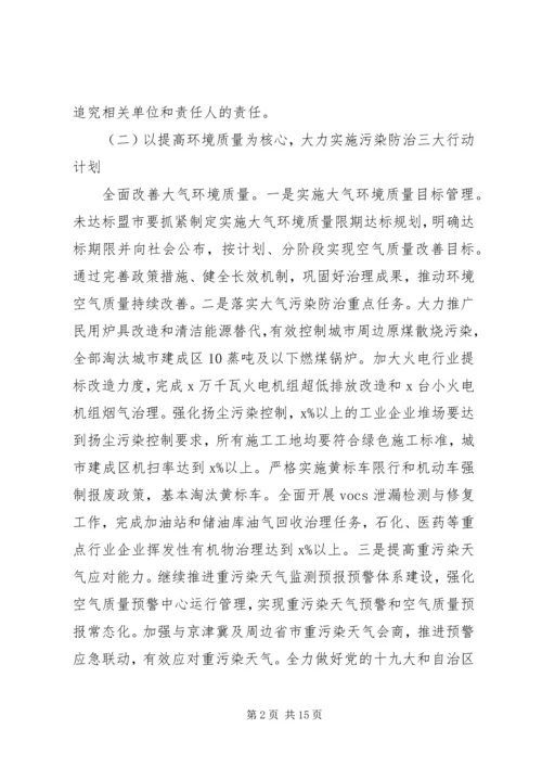 环境保护厅XX年工作计划.docx