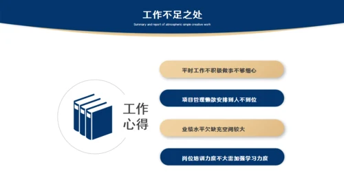 蓝灰色简约风总结汇报通用PPT模板