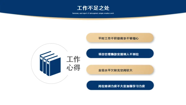 蓝灰色简约风总结汇报通用PPT模板