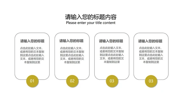 黄色卡通风幼儿圆童真教学PPT模板