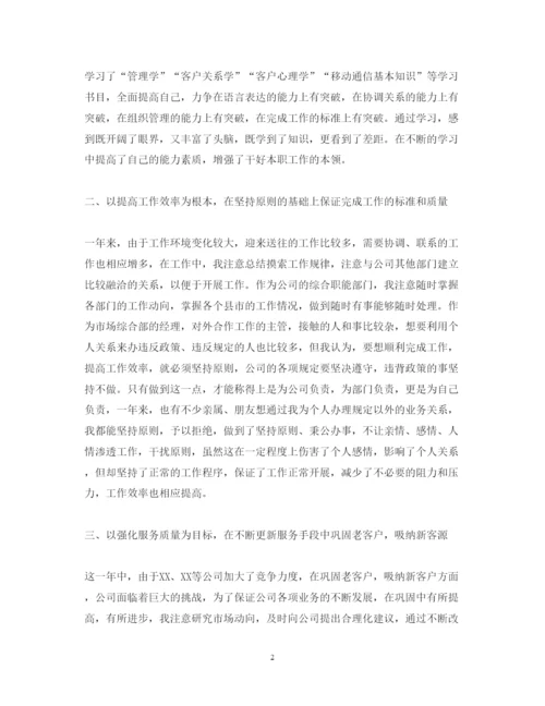 精编财务科长的述职报告范文.docx