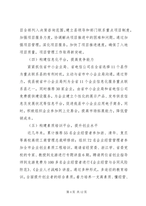 医院(卫生院)科级干部竞争上岗动员大会上的讲话 (5).docx
