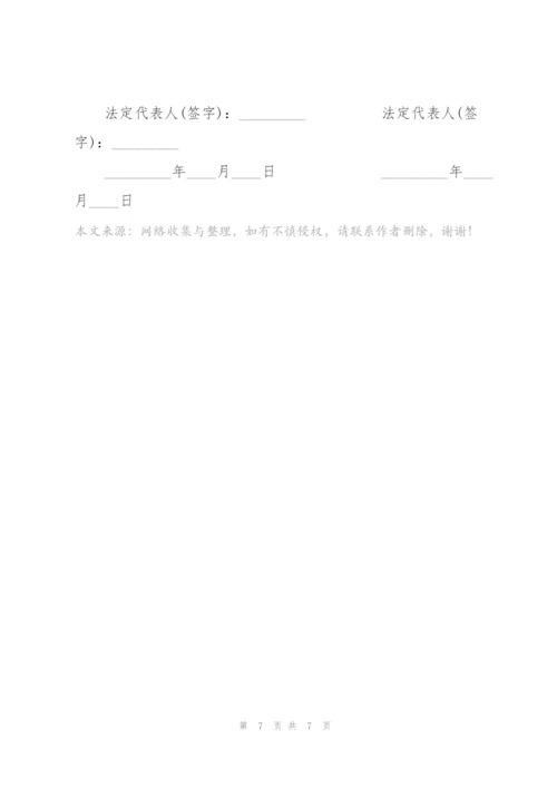 户外场地租赁合同模板3篇.docx