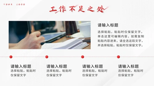 红色3D人物未来可期年度总结PPT模板