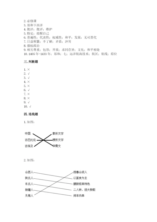 新部编版六年级下册道德与法治期末测试卷审定版.docx
