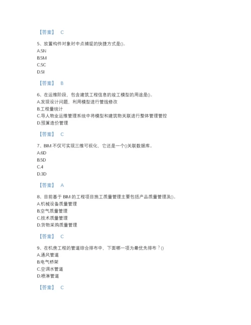 2022年全国BIM工程师之BIM工程师高分题库及1套参考答案.docx