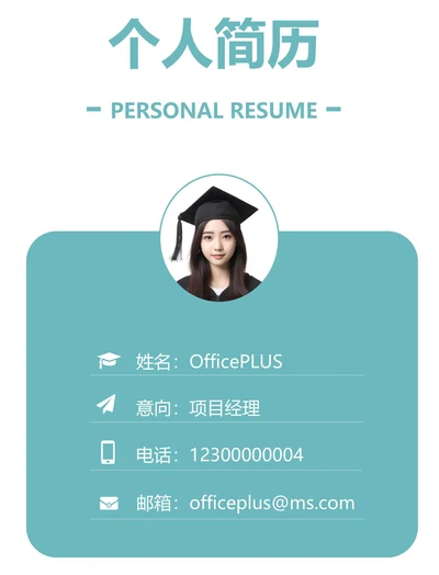 商务简约个人求职简历封面11