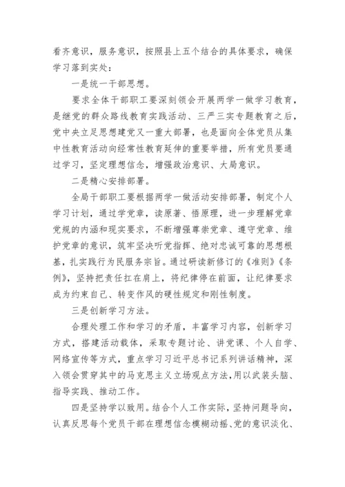 2023年小学教师党员个人学习计划.docx