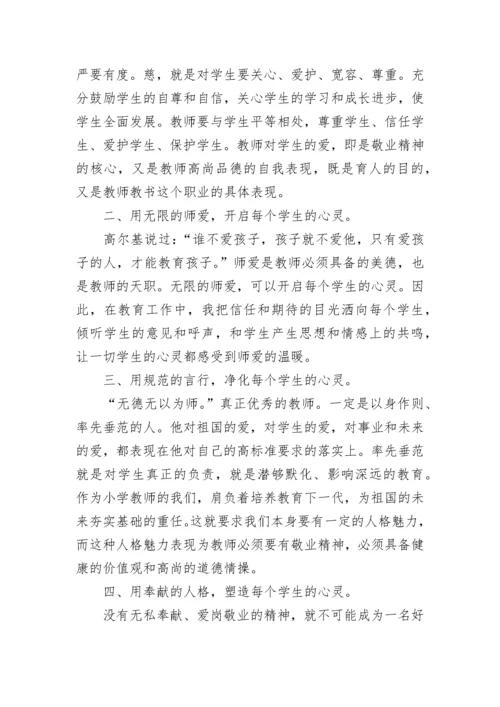 2023精选师德师风学习心得体会.docx