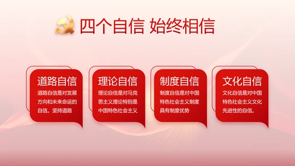 红色党建党支部党员主题党日党课PPT