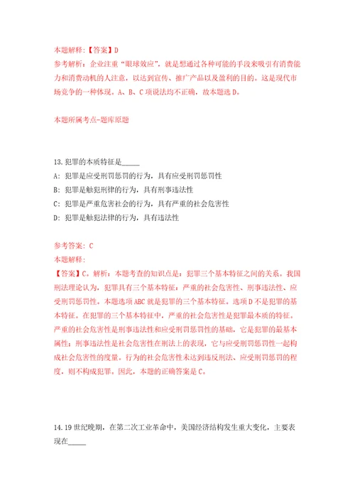 2022湖北地方立法研究和人才培养基地中南财经政法大学公开招聘非事业编制人员1人模拟卷练习题及答案解析0