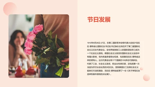 黄色简约插画38妇女节节日科普介绍PPT