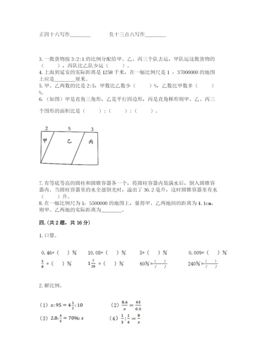 辽宁省【小升初】小升初数学试卷【网校专用】.docx