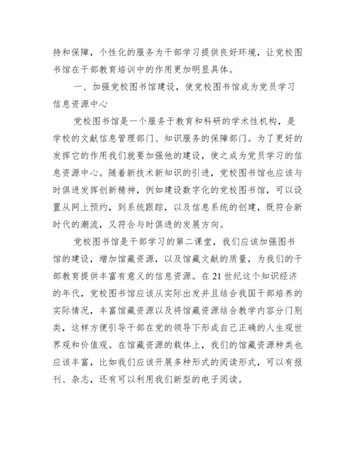 毕业论文范本.docx