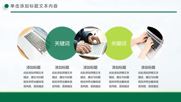 清新中国邮政储蓄银行工作总结计划PPT模板