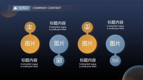 蓝色大气企业公司宣传简介动态PPT
