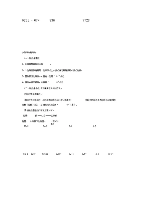 通分、约分和除法练习