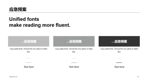 黑色公司中秋节节日庆典活动节日营销策划PPT素材