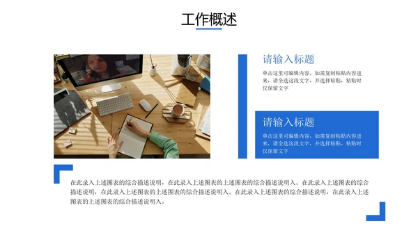 精品蓝商务城市俯瞰实景PPT模板