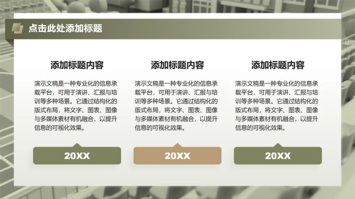 绿色迷彩简约风新生军训成果展示汇报PPT模板