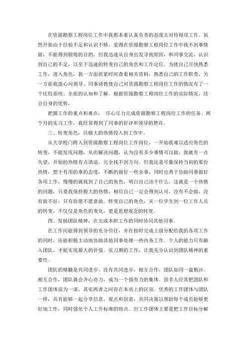 有关工程的实习报告汇总五篇.docx