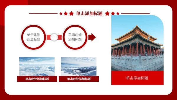 红色党政风伟大的建党精神PPT模板