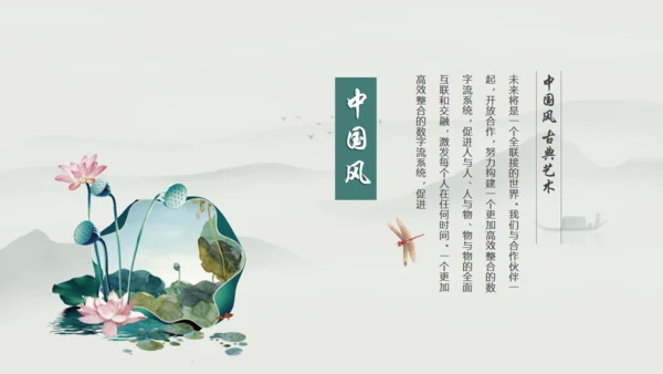 宁静致远，高级古风通用PPT模板