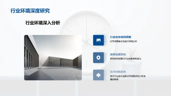 半年业绩回顾与展望