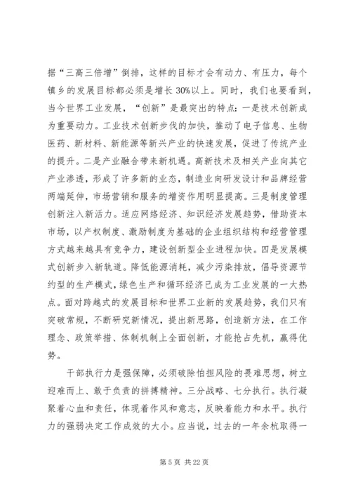 区委工业经济工作会议上的讲话.docx