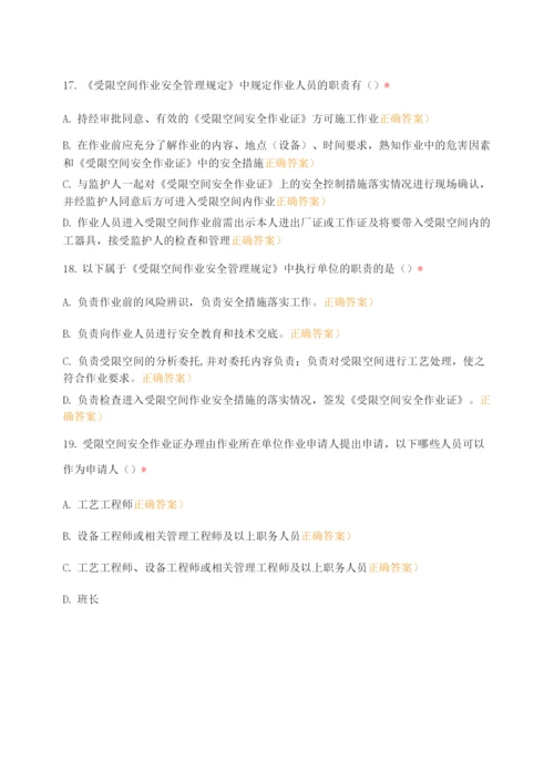 安全管理制度考试题.docx