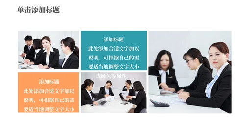 现代销售经营技巧分享通用PPT模板