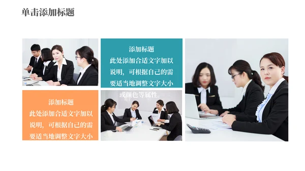 现代销售经营技巧分享通用PPT模板