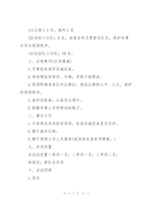 2022年三八妇女节特色活动策划方案.docx