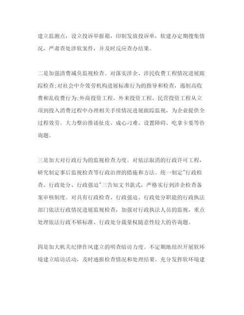 精编机关干部个人工作参考计划范文1).docx