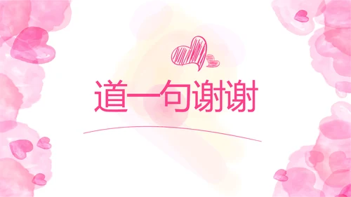 感恩母亲节母爱妈妈动态PPT模板