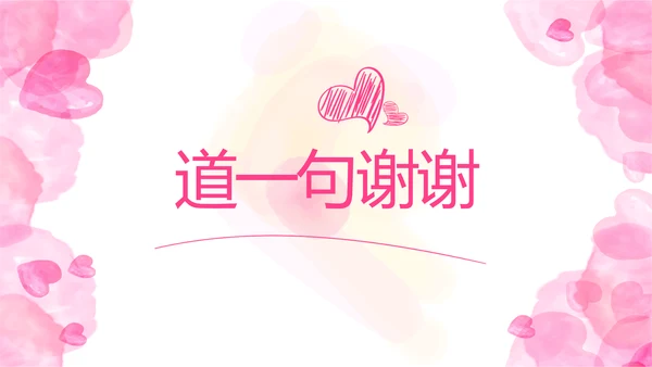 感恩母亲节母爱妈妈动态PPT模板